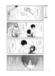 1boy 2girls 4koma bare_shoulders black_hair chaldea_uniform comic commentary_request crying crying_with_eyes_open eyebrows_visible_through_hair eyes_closed facial_mark fangs fate/grand_order fate_(series) fingerless_gloves fujimaru_ritsuka_(male) gloves greyscale hand_on_another&#039;s_shoulder horns ibaraki_douji_(fate/grand_order) japanese_clothes jewelry kimono long_hair long_sleeves monochrome multiple_girls oni oni_horns open_mouth short_hair shuten_douji_(fate/grand_order) speech_bubble tattoo tears translation_request yugiiro0127 