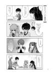  2boys 2girls 4koma ahoge apron archer bangs black_apron black_hair bowl cake chaldea_uniform comic commentary_request cooking covering_face cup dark_skin dark_skinned_male earrings eyebrows_visible_through_hair fate/grand_order fate_(series) food fujimaru_ritsuka_(female) fujimaru_ritsuka_(male) fur_trim greyscale hair_between_eyes hair_ornament hair_scrunchie hood ishtar_(fate/grand_order) ishtar_(swimsuit_rider)_(fate) jacket japanese_clothes jewelry kimono long_hair long_sleeves monochrome multiple_boys multiple_girls necktie open_mouth parted_bangs plate pout scrunchie short_hair short_sleeves side_ponytail sitting smile speech_bubble table tiara translation_request twintails two_side_up white_hair yugiiro0127 