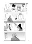  2boys 2girls 4koma ? ahoge bandage bangs black_hair black_skirt boots cape chaldea_uniform cloak comic commentary_request doorway eyebrows_visible_through_hair fate/grand_order fate_(series) fingerless_gloves fujimaru_ritsuka_(female) fujimaru_ritsuka_(male) gloves greyscale hair_between_eyes hair_ornament hair_over_one_eye hair_scrunchie hat helena_blavatsky_(fate/grand_order) indoors injury jacket long_sleeves monochrome multiple_boys multiple_girls open_mouth robin_hood_(fate) scrunchie short_hair side_ponytail sign skirt speech_bubble sweatdrop translation_request white_footwear yugiiro0127 