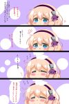  1girl 4koma :3 :d :o absurdres azur_lane bangs blush chibi closed_mouth comic commander_(azur_lane) commentary_request eyebrows_visible_through_hair gloves hair_between_eyes hair_ribbon hairband highres kurukurumagical leander_(azur_lane) light_brown_hair long_sleeves notice_lines open_mouth parted_lips petting purple_hairband purple_ribbon ribbon smile translation_request white_gloves 