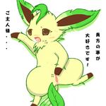  leafeon pokemon tagme 