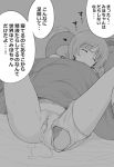  aftersex boko_(girls_und_panzer) censored cum cum_in_pussy cum_pool eyes_closed girls_und_panzer greyscale henyaan_(oreizm) monochrome mosaic_censoring nishizumi_miho overflow panties panties_around_leg short_hair sleep_molestation sleeping spread_legs translation_request under_covers underwear 