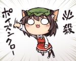  1girl :3 animal_ears arm_up blush bow bowtie brown_hair cat_day cat_ears cat_tail chen chibi commentary_request frilled_skirt frills green_headwear hair_between_eyes hat jewelry long_sleeves messy_hair mob_cap multiple_tails nekoguruma o_o open_mouth petticoat red_skirt red_vest scratching shirt short_hair simple_background single_earring skirt skirt_set sleeve_cuffs solo tail touhou translation_request two_tails vest white_neckwear white_shirt 