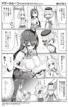  3girls ayanami_(azur_lane) azur_lane bare_back bare_shoulders beret blouse blush blush_stickers breast_lift breasts comic commentary crop_top curtains detached_sleeves emphasis_lines flying_sweatdrops gloves greyscale hair_ribbon hand_holding hat hat_ribbon headwear_removed high_ponytail highres hori_(hori_no_su) horns iron_cross large_breasts lingerie long_hair looking_at_viewer monochrome motion_lines multiple_girls neckerchief oni oni_horns pleated_skirt ribbon school_uniform serafuku short_hair skirt sleeveless speech_bubble suzuya_(azur_lane) translation_request underwear z23_(azur_lane) 
