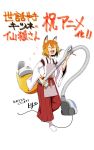  1girl animal_ear_fluff animal_ears birii blonde_hair commentary_request eyes_closed fox_ears fox_tail full_body hair_between_eyes hakama japanese_clothes ladle miko music open_mouth ribbon_trim rice_cooker senko_(sewayaki_kitsune_no_senko-san) sewayaki_kitsune_no_senko-san singing solo tabi tail translation_request vacuum_cleaner white_background wide_sleeves 