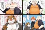  2019 anthro belly blush brown_fur canid canine clothing comic eyes_closed fur green_eyes group humanoid_hands japanese_text male mammal nikiciy overweight overweight_male polar_bear raccoon_dog shirt solo tanuki text translation_request ursid ursine white_fur 