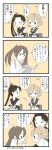  3girls 4koma ? ahoge ayanami_(kantai_collection) bandaid bandaid_on_face blush book chair comic hair_ornament hair_ribbon highres kantai_collection long_hair long_sleeves mocchi_(mocchichani) multiple_girls oboro_(kantai_collection) open_book remodel_(kantai_collection) ribbon sailor_collar short_hair short_sleeves side_ponytail sweatdrop twintails very_long_hair whispering zuikaku_(kantai_collection) 