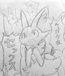  ! ambiguous_gender blush braixen cute_fangs eiroru fluffy happy hi_res huff japanese_text monochrome nintendo open_mouth pok&eacute;mon pok&eacute;mon_(species) sketch snout text tongue traditional_media_(artwork) translation_request video_games wide_eyed 