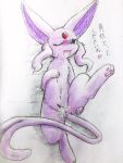  &lt;3 3_toes after_sex afterglow anus blush colored_pencil_(artwork) cum cum_in_pussy cum_inside cum_on_body cum_on_paw dialogue ears_up eeveelution eiroru espeon female feral fluffy_ears forked_tail fur hand_on_thigh hi_res japanese_text long_ears long_tail looking_at_viewer lying nintendo on_back one_leg_up open_mouth pawpads pink_pawpads pok&eacute;mon pok&eacute;mon_(species) purple_blush purple_eyes purple_fur pussy raised_leg simple_background snout solo spread_legs spreading talking_to_viewer text thin_tail toes tongue traditional_media_(artwork) translation_request video_games white_background 