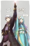  1boy 1girl aqua_(fire_emblem_if) arm_up belt blue_hair closed_mouth fire_emblem fire_emblem:_kakusei fire_emblem_heroes fire_emblem_if gimurei gloves grey_background japanese_clothes kimono long_hair long_sleeves male_my_unit_(fire_emblem:_kakusei) my_unit_(fire_emblem:_kakusei) nintendo obi red_eyes robaco robe sash short_hair simple_background twitter_username veil white_hair wide_sleeves yellow_eyes 