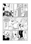  anatid anseriform avian bird blush butt comic disney donald_duck duck egg hand_on_butt hi_res japanese_text male male/male mammal mickey_mouse mouse rodent running text translation_request 
