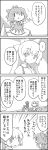  ... 4koma bow cirno collared_shirt comic commentary_request dress emphasis_lines eyebrows_visible_through_hair fujiwara_no_mokou greyscale hair_bow hat highres ice ice_wings letty_whiterock long_hair minigirl monochrome on_head pants patches person_on_head scarf shirt short_hair short_sleeves sidelocks sitting smile suspenders sweat tani_takeshi touhou translation_request very_long_hair wings yukkuri_shiteitte_ne 