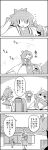  4koma backpack bag blanket bow cirno comic commentary_request daiyousei dress drooling flying from_behind getting_up greyscale hair_between_eyes hair_bow hair_ribbon hairband highres ice ice_wings letty_whiterock long_sleeves lying lying_on_person minigirl monochrome on_back on_stomach randoseru ribbon rumia saliva short_hair short_sleeves side_ponytail sidelocks sitting sitting_on_person skirt skirt_set smile tani_takeshi touhou translation_request wings wiping_mouth yukkuri_shiteitte_ne |_| 