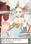  absurdres breasts brown_eyes brown_hair clothed_sex creatures_(company) dialogue_box dress game_freak gameplay_mechanics gold_(pokemon) gym_leader hand_on_own_chest hetero highres mikan_(pokemon) nintendo philipposter pokemon pokemon_(game) pokemon_hgss sex small_breasts strap_slip text_focus translation_request twintails 