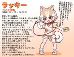  :d animal_humanoid armwear blush bowl brown_hair canid canid_humanoid canine canine_humanoid clothing collar dog_humanoid elbow_gloves fan_character fangs female fluffy fluffy_tail footwear gloves hair holding_object humanoid inner_ear_fluff japanese_text kemono_friends leash legwear mammal multicolored_hair necktie open_mouth red_eyes shirt shoes short_hair shorts socks solo tanaka_kusao text translation_request white_hair 