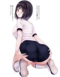  ass ass_grab buruma gym_uniform korosuke 