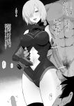  abs blush bodysuit censored fate/grand_order fate_(series) heart heart-shaped_pupils highres huge_testicles impregnation large_penis male_pubic_hair mash_kyrielight monochrome muscle netorare penis pointless_censoring pubic_hair short_hair smile symbol-shaped_pupils terasu_mc testicles 