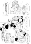  2019 anthro belly beverage blush canid canine canis clothing comic domestic_dog duo gyobu humanoid_hands japanese_text male mammal morosuhe overweight overweight_male raccoon_dog robe shino_(housamo) tanuki tattoo text tokyo_afterschool_summoners video_games 