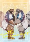  2018 anthro belly brown_fur canid canine clothing duo fur grey_fur hand_holding japanese_text male mammal moobs nipples overweight overweight_male procyonid raccoon raccoon_dog shirt tanuki text yuuya333 
