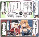  2koma 5girls bespectacled black_gloves black_headwear blonde_hair blue_eyes breasts cleavage comic crossed_arms elbow_gloves emblem facial_scar front-tie_top gangut_(kantai_collection) glasses gloves grey_hair grin haruna_(kantai_collection) hat head_only ido_(teketeke) iowa_(kantai_collection) kaga_(kantai_collection) kantai_collection large_breasts logo_parody long_hair multiple_girls peaked_cap pipe pipe_in_mouth red-framed_eyewear red_eyes red_shirt remodel_(kantai_collection) scar scar_on_cheek shirt smile star star-shaped_pupils symbol-shaped_pupils translation_request upper_body zuikaku_(kantai_collection) 