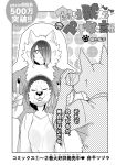  canid canine clothed clothing comic female fur greyscale hair hair_over_eye human japanese_text kemono lila_(kashiwagi_aki) male mammal monochrome rolf text translation_request yakantuzura zinovy 