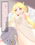 1girl blonde_hair blue_eyes blush drinking_pee highres ilias long_hair mon-musu_quest! no_panties parted_lips peeing pussy smile translated wings 