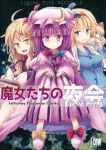  3girls ahoge alice_margatroid bangs blonde_hair blunt_bangs bow comic cover cover_page crescent crescent_moon_pin doll doujin_cover frills hair_bow hat hat_bow headband highres kirisame_marisa long_hair mob_cap multiple_girls nightgown pajamas patchouli_knowledge purple_hair scan shanghai_doll short_hair side_ponytail slippers suichuu_hanabi touhou very_long_hair witch_hat 