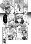  comic faceless faceless_male greyscale minazuki_noumu monochrome moriya_suwako multiple_girls touhou translated yasaka_kanako 