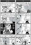  1girl 4koma anna_(or) chibi comic greyscale m.u.g.e.n monochrome multiple_4koma rugal_bernstein the_king_of_fighters touhou translation_request yakumo_yukari 