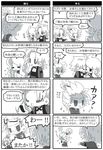  3boys 4koma anna_(or) chibi comic gouki greyscale m.u.g.e.n monochrome multiple_4koma multiple_boys rugal_bernstein shin_gouki street_fighter the_king_of_fighters touhou translation_request yakumo_yukari 