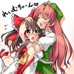 :o annoyed blush bow braid brown_eyes brown_hair hair_bow hakurei_reimu hand_on_another's_head happy hat hong_meiling hug hug_from_behind multiple_girls open_mouth piromizu red_hair touhou translation_request twin_braids yuri 
