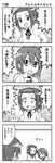  4koma comic greyscale hair_ornament hairband hairclip hirasawa_yui k-on! manabe_nodoka monochrome multiple_girls short_hair tainaka_ritsu translated yuuki_sonisuke 