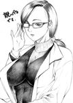  adjusting_eyewear breasts copyright_request glasses greyscale ikk large_breasts monochrome ponytail solo turtleneck 