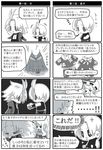  2boys 4koma adelheid_bernstein anna_(or) bra chibi comic father_and_son greyscale lingerie m.u.g.e.n monochrome multiple_4koma multiple_boys pajamas panties rugal_bernstein the_king_of_fighters touhou translation_request underwear yakumo_yukari 