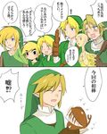 &lt;o&gt;_&lt;o&gt; beetle black_eyes blonde_hair blue_eyes blush bug earrings gloves hat insect jewelry link male_focus multiple_boys multiple_persona oocoo pochi-t pointy_ears smile the_legend_of_zelda the_legend_of_zelda:_ocarina_of_time the_legend_of_zelda:_skyward_sword the_legend_of_zelda:_the_wind_waker the_legend_of_zelda:_twilight_princess toon_link translation_request young_link 
