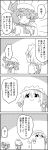 4koma ascot bow braid brooch comic commentary_request dress emphasis_lines greyscale hair_between_eyes hair_bow hat hat_ribbon highres izayoi_sakuya jewelry maid maid_headdress mob_cap monochrome multiple_hair_bows one_eye_closed pointing remilia_scarlet ribbon short_hair short_sleeves smile sparkle sweatdrop tani_takeshi touhou translation_request twin_braids yukkuri_shiteitte_ne 