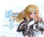  1girl armor blonde_hair blue_eyes braid chains daible gloves gorget hand_on_own_chest highres long_hair looking_t_viewer pauldrons plate_armor smile solo translation_request wind 