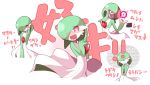  1girl blush creatures_(company) drooling eyes_closed flat_chest game_freak gardevoir gen_3_pokemon grin hair_over_one_eye hands_together heart heart-shaped_pupils highres neck_o nintendo open_mouth pokemon pokemon_(creature) smile solo symbol-shaped_pupils translation_request white_skin 