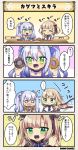  2girls 4koma :d bangs blue_hair blue_neckwear blush character_name comic costume_request doughnut flower_knight_girl food gradient_hair green_eyes hair_ribbon kagetsu_(flower_knight_girl) light_brown_hair long_hair multicolored_hair multiple_girls o_o open_mouth ribbon scilla_(flower_knight_girl) shiny short_hair smile speech_bubble tagme translation_request two_side_up white_hair 