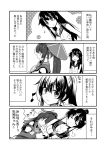  2girls 4koma comic crest eighth_note eyes_closed greyscale headgear hiding ichimi kantai_collection long_hair monochrome multiple_girls musical_note necktie open_mouth oriental_umbrella ponytail sailor_collar school_uniform serafuku torpedo translation_request umbrella water yahagi_(kantai_collection) yamato_(kantai_collection) 