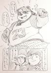  2019 alp_(tas) anthro belly blush clothing comic giant_panda group hat human humanoid_hands japanese_text male mammal overweight overweight_male protagonist_(tas) shirt text tokyo_afterschool_summoners topwear ursid video_games yurunezi 