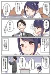  /\/\/\ 1boy 1girl 4koma :d anger_vein bangs black_hair black_jacket black_neckwear black_pants blush brown_eyes chair chalkboard closed_mouth collared_shirt comic commentary_request desk eyebrows_visible_through_hair eyes_closed hair_bun highres jacket necktie on_chair open_mouth original pants pouty_lips profile purple_hair school_chair school_desk shirt short_sleeves sidelocks sitting smile standing sweat swept_bangs teacher_and_student translation_request white_shirt yuki_arare 