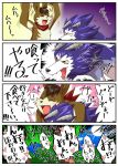  4koma annoyed anthro blush canid canine canis comic enryo feral happy hare_(monster_rancher) horn hug japanese_text lagomorph leporid male mammal monster_rancher onomatopoeia open_mouth rabbit scarf smile sound_effects text tiger_(monster_rancher) translation_request wolf 
