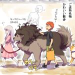  alternate_species artoria_pendragon berserker_hercules canid canine canis child collar domestic_dog fate_(series) female feral feralized illyasviel_von_einzbern leash mammal molosser mountain_dog shiba_inu shirou_emiya spitz tango_gunma tibetan_mountain_dog young 