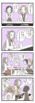  3girls 4koma ahoge alcohol bottle breasts chopstick_rest chopsticks chopsticks_in_mouth collared_shirt comic earrings food hair_ornament hair_ribbon heart highres ice japanese_clothes jewelry jun&#039;you_(kantai_collection) kagerou_(kantai_collection) kantai_collection kuroshio_(kantai_collection) large_breasts long_hair long_sleeves mocchi_(mocchichani) multiple_girls okonomiyaki plate ribbon sake sake_bottle seiza shaded_face shirt short_hair short_sleeves shouting sitting skirt socks spiked_hair sweatdrop table translation_request twintails very_long_hair vest water 