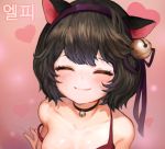  1girl animal_ears bangs bare_shoulders bell bell_choker black_hair blush bow cat_ears choker collarbone eyes_closed face hair_bell hair_ornament hairband heart loveoen12 lowres original purple_bow purple_hairband short_hair smile solo 