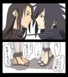  2boys black_hair multiple_boys naruto naruto_(series) senju_hashirama uchiha_madara yaoi 