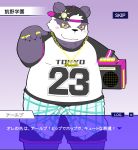  2019 alp_(tas) anthro blush clothing cute_fangs english_text fur giant_panda hat headgear headwear hi_res humanoid_hands japanese_text male mammal naiton_gr overweight overweight_male purple_background purple_fur shirt shorts simple_background solo text tokyo_afterschool_summoners topwear ursid video_games 