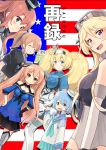  6+girls ahenn american_flag american_flag_background aqua_neckwear aqua_skirt belt black_gloves black_legwear black_ribbon black_shirt black_skirt blonde_hair blue_eyes blue_hair blue_sailor_collar blue_shirt breast_pocket breasts brown_eyes brown_hair cleavage collared_shirt dixie_cup_hat double_bun dress elbow_gloves flag_print front-tie_top gambier_bay_(kantai_collection) garter_straps gloves grey_eyes grey_neckwear hair_between_eyes hairband hat hat_ribbon headgear highres intrepid_(kantai_collection) iowa_(kantai_collection) johnston_(kantai_collection) kantai_collection large_breasts light_brown_hair long_hair long_sleeves medium_breasts military_hat miniskirt multiple_girls neckerchief off_shoulder open_mouth pleated_skirt pocket ponytail remodel_(kantai_collection) ribbon sailor_collar sailor_dress samuel_b._roberts_(kantai_collection) saratoga_(kantai_collection) school_uniform serafuku shirt short_hair shorts side_ponytail sidelocks single_glove skirt sleeve_cuffs smokestack star star-shaped_pupils striped symbol-shaped_pupils thighhighs twintails two_side_up us_medal_of_honor vertical_stripes white_dress white_headwear white_legwear white_shirt white_skirt yellow_eyes 