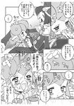  accord amitie comic klug popoi puyo_puyo raffine rider tarutaru 